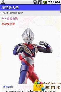 奥特曼国产广告视频大全,经典瞬间回顾