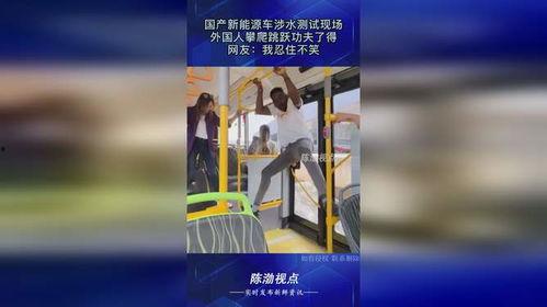 国产新能源车涉水视频,性能与安全的双重考验