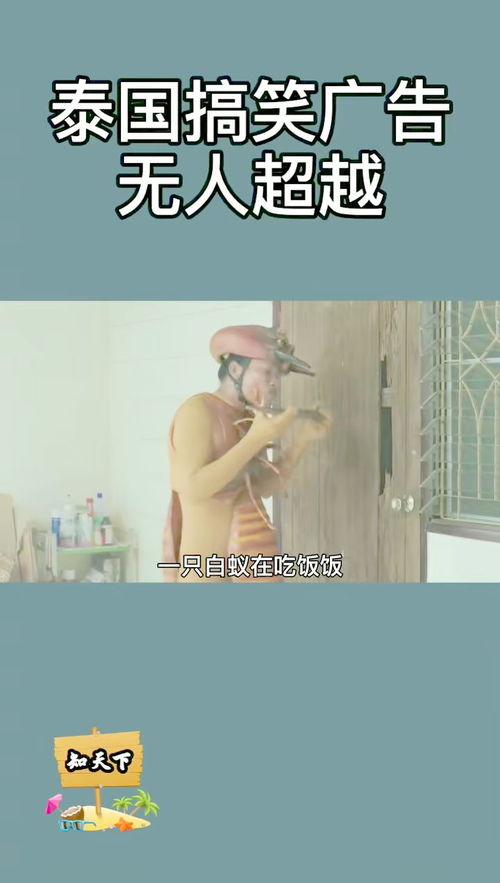 国产搞笑好广告视频网站,欢乐无限