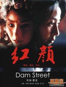 国产电影红颜短视频,倾国倾城，命运多舛