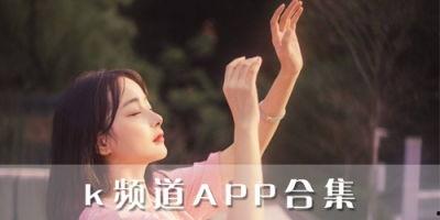 k频道国产精品免费视频,K频道带你领略视听盛宴