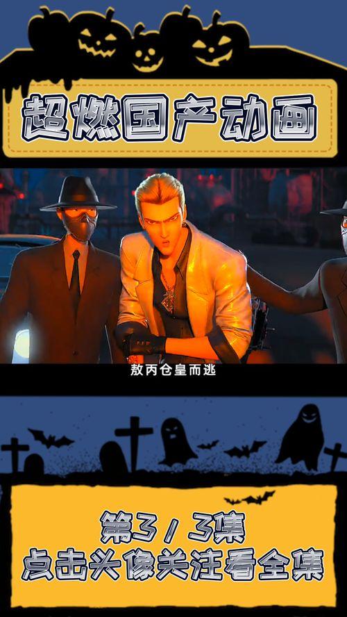 国产动画超燃配音视频,国产动画视听盛宴！