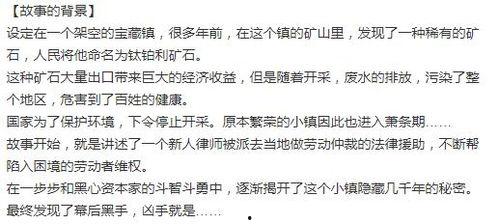 国产普法游戏视频