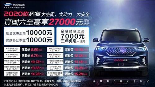 中国国产车最新视频大全