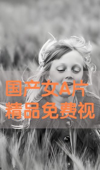 a国产男女视频下载,热门资源一网打尽