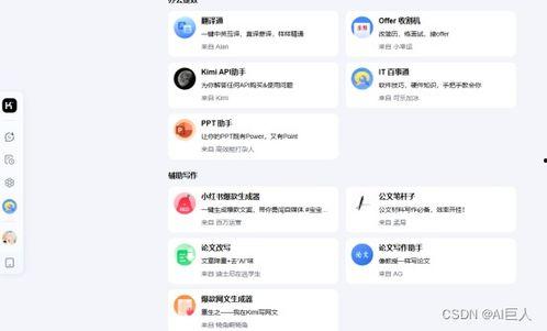 ai视频国产软件推荐,引领创新与本土化发展的利器