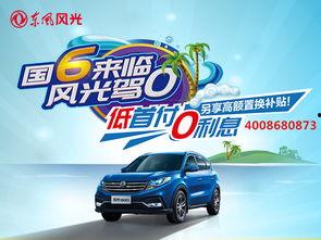 东风国产4s店直播视频