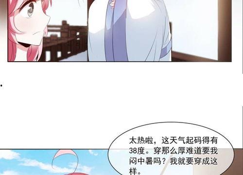 国产动漫养生之道视频,探寻传统与现代的养生智慧