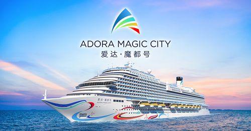 国产游轮4号下水视频,见证中国造船业新篇章